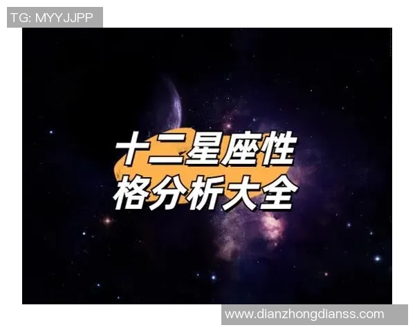 白羊座足球明星盘点他们的星座特质与场上表现