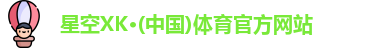 星空XK